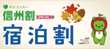 県民割＆全国拡大