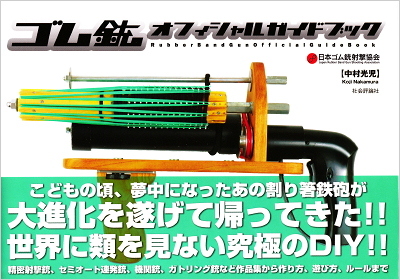 �S���e�����K�C�h�u�b�N